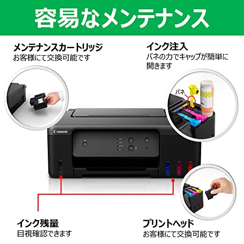 楽天市場】Canon プリンター 特大容量ギガタンク搭載 A4カラー