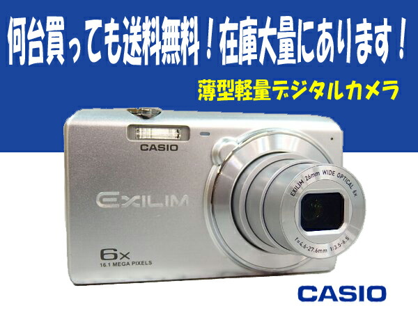楽天市場】□□α 大量入荷！CASIO EXILIM EX-Z920 薄型軽量デジタル