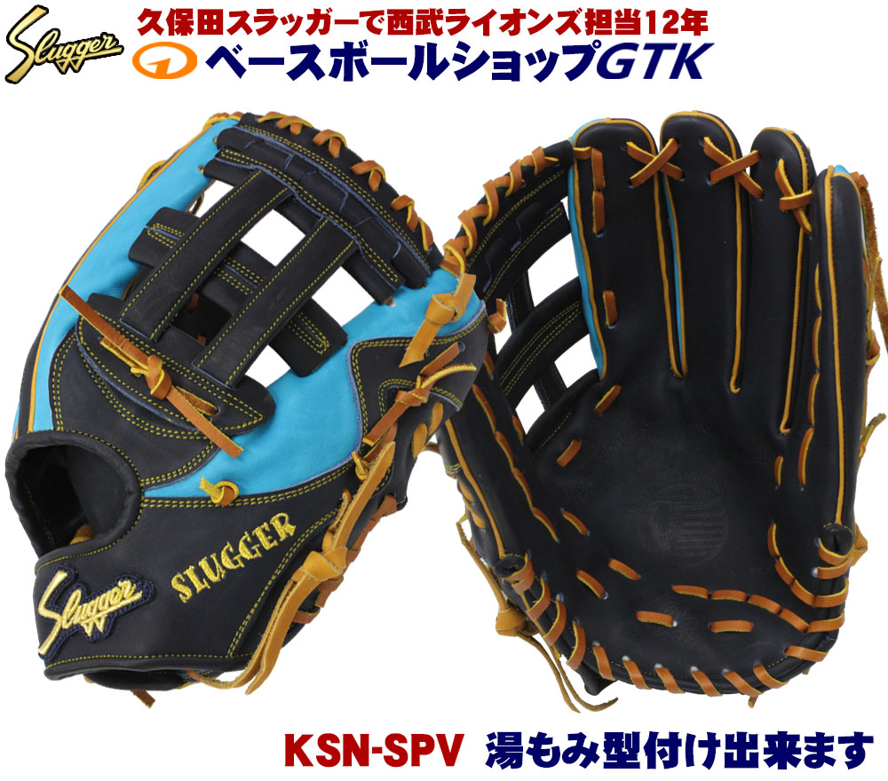 楽天市場】久保田スラッガー 軟式グローブ オーダー SPV W-47 K7ラベル