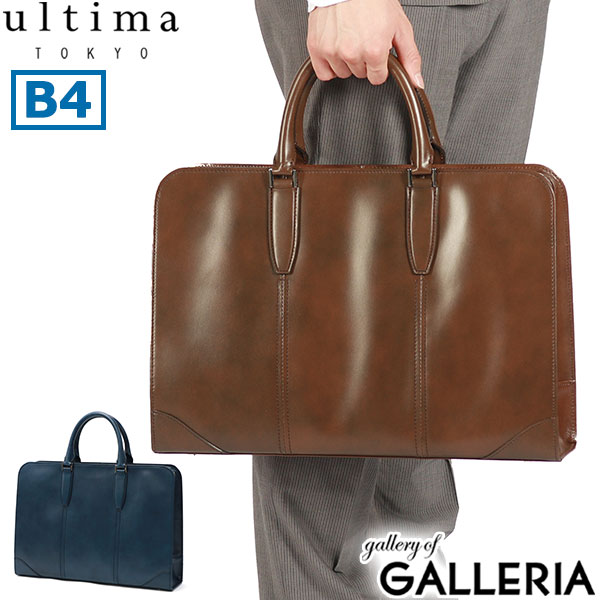 楽天市場】ノベルティ付 ウルティマトーキョー ブリーフケース