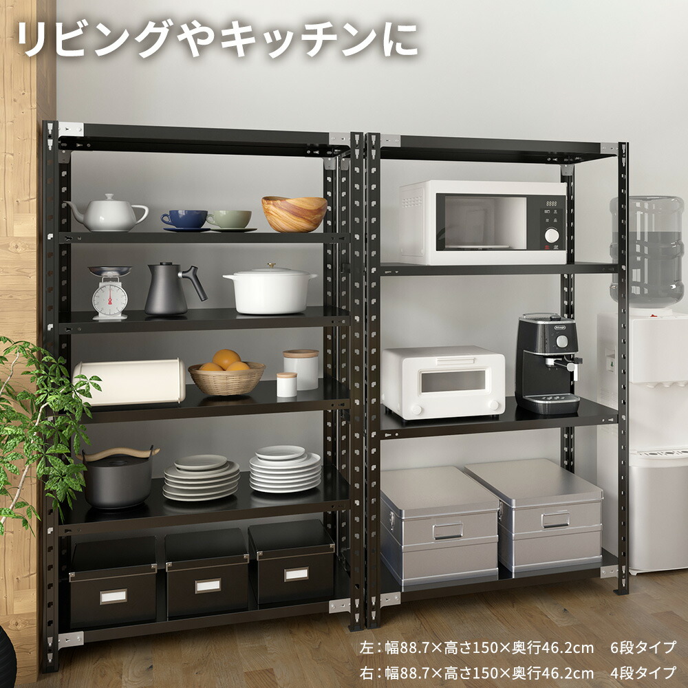 楽天市場】抗菌 スチールラック 6段 幅151.2cm 高さ180cm 奥行46.2cm