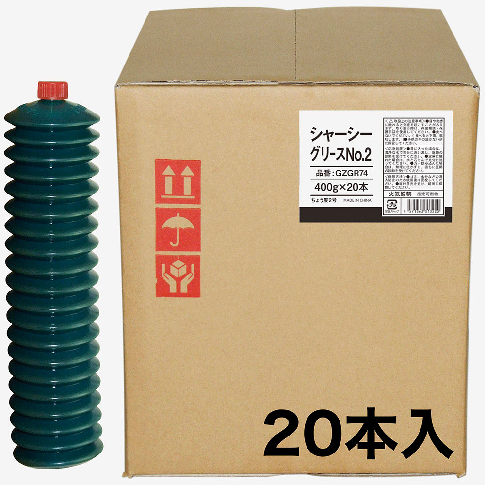 楽天市場】ヒロバ・ゼロ シャーシーグリース ジャバラ 2号 400g×20本