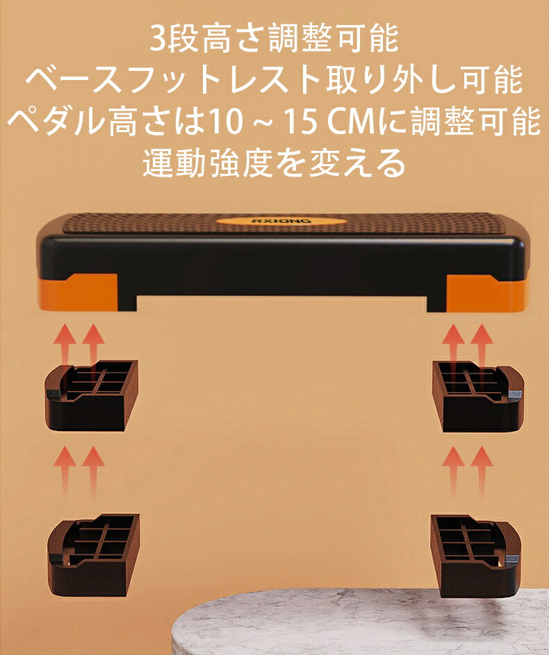 楽天市場】亲子運動 踏み台昇降 ステップ台 トレーニング 有酸素運動