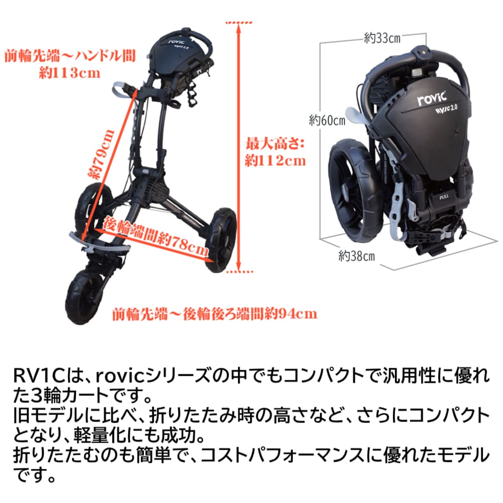 楽天市場】【正規販売代理店】ロビック（rovic）RV1C 2.0 プッシュ