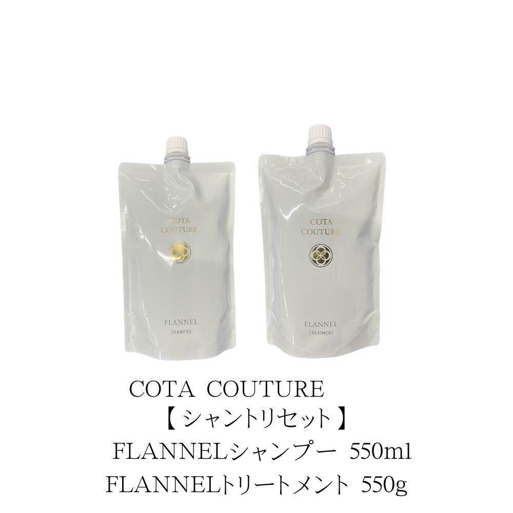 楽天市場】cota シャンプー フランネルの通販