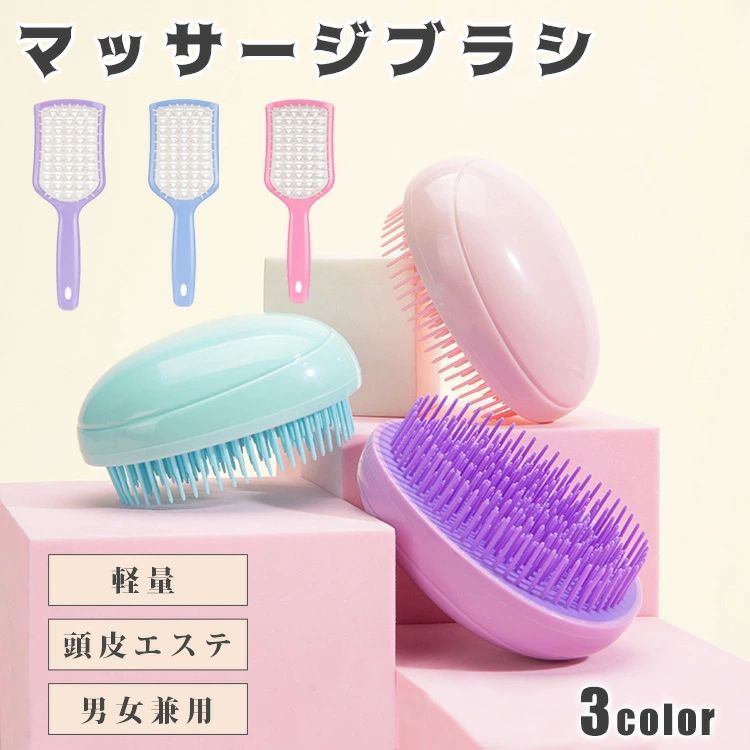 楽天市場】頭皮マッ 髪の毛 髪 くし 頭皮エステ 頭皮ブラシ 頭皮ケア