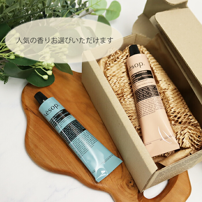 楽天市場】イソップ Aesop ハンドバーム75mL レスレクション