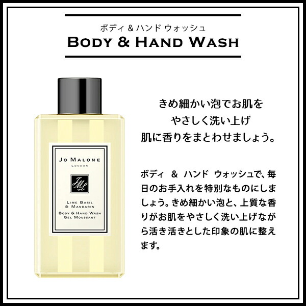 楽天市場】ジョーマローン JO MALONE ボディソープ ハンドウォッシュ