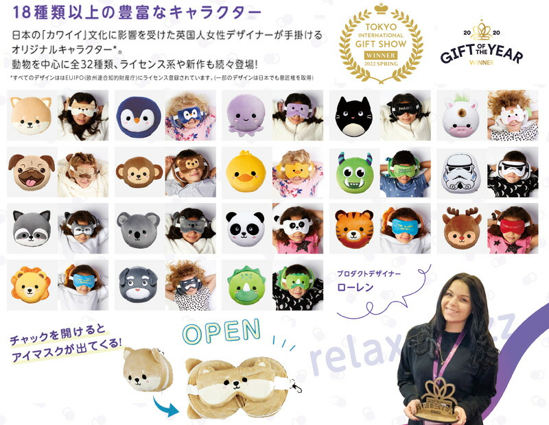 楽天市場】【5%OFFクーポン 3月2日(月)09：59迄】アイマスク付もちもち