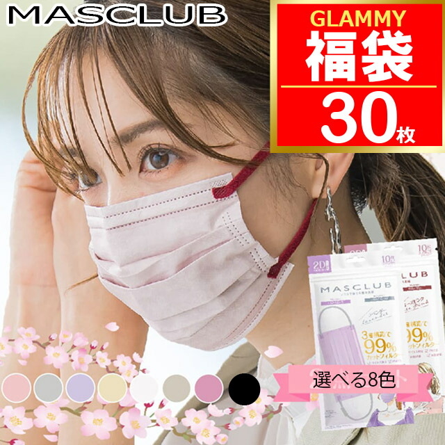 ピンク マスク 不織布」の人気商品一覧 | 安い商品を通販サイトから