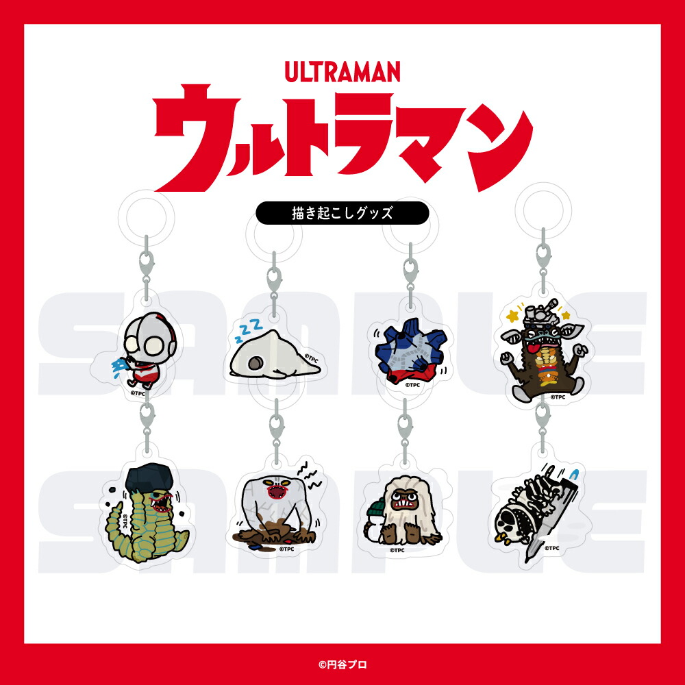 KAX専用 ウルトラマン 関連グッズ KAX専用 ウルトラマン 関連グッズ 新