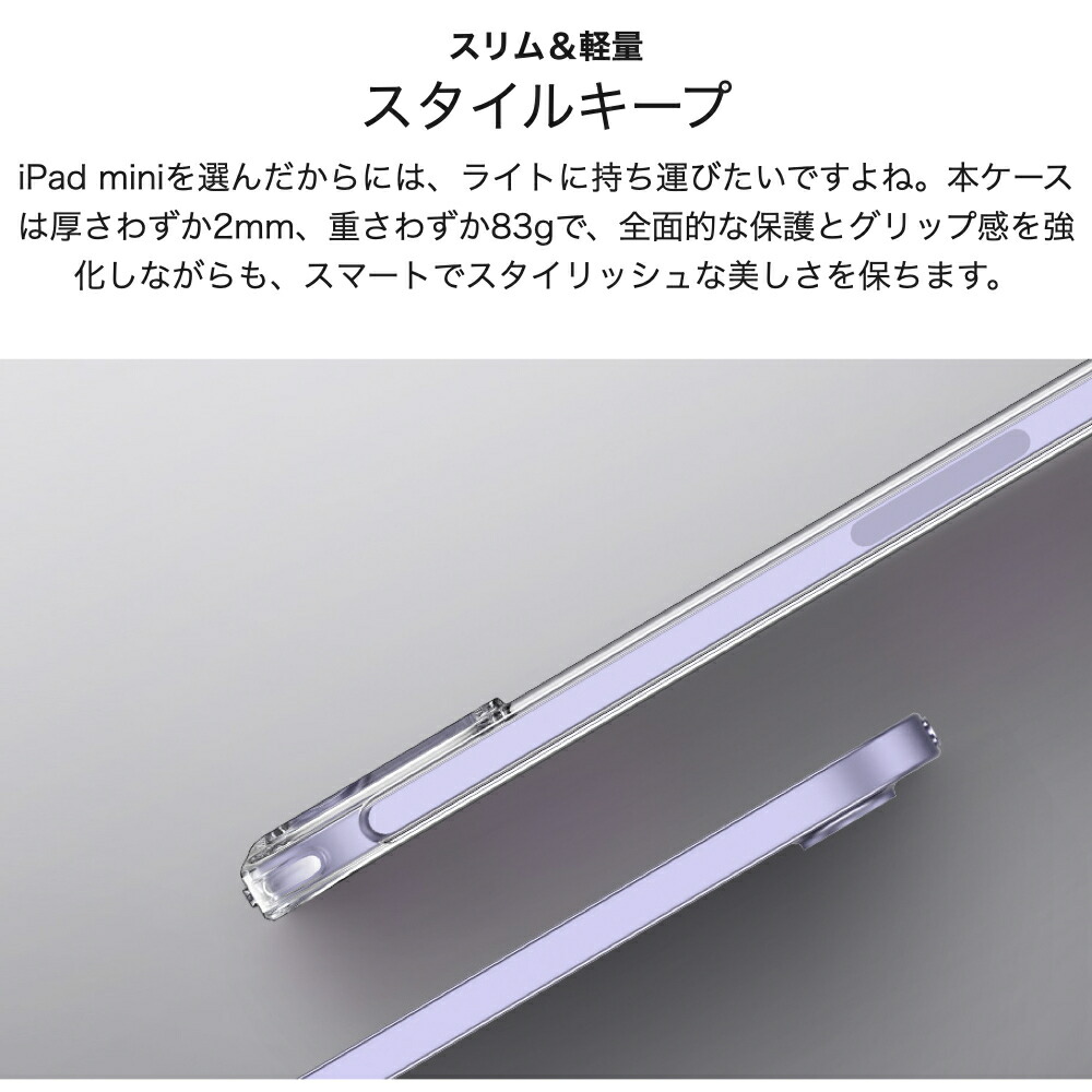 楽天市場】ESR iPad mini7 ケース (A17 Pro、2024) iPad mini 第7/6