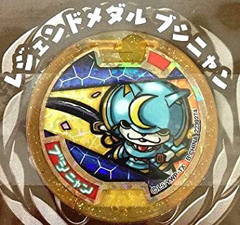 楽天市場】【中古】妖怪ウォッチ 【レジェンドメダル】 ブシニャン