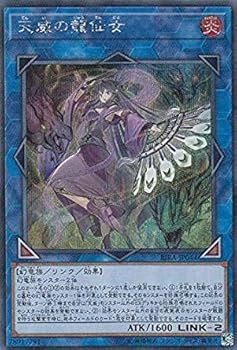 楽天市場】遊戯王 天威の龍仙女の通販