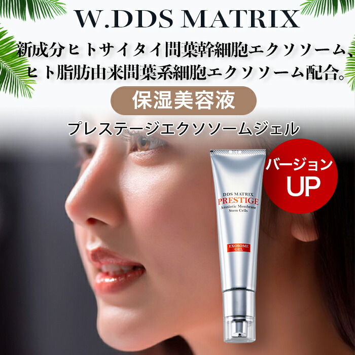 楽天市場】【リニューアル】DDS MATRIX マトリックス プレステージ