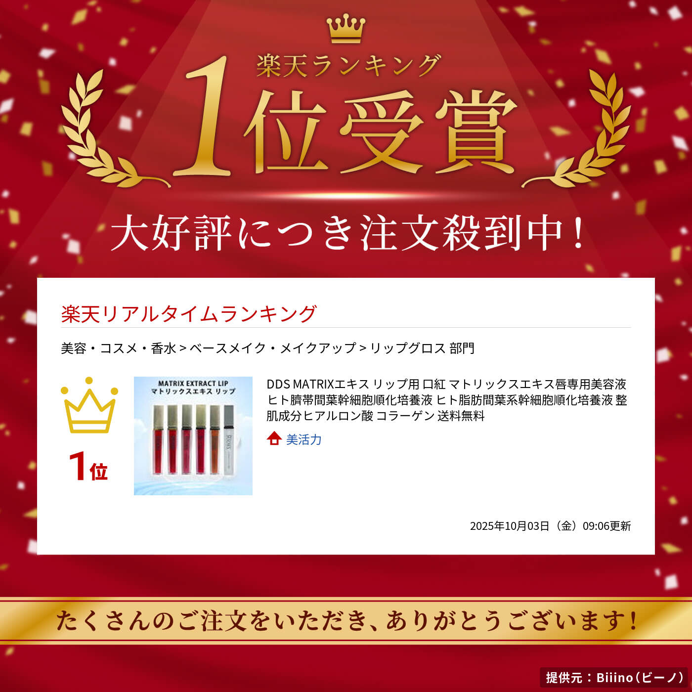 楽天市場】DDS MATRIXエキス リップ用 口紅 マトリックスエキス唇専用