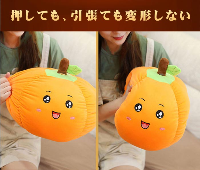 楽天市場】南瓜のぬいぐるみ カボチャ かぼちゃ クッション ハロウィン