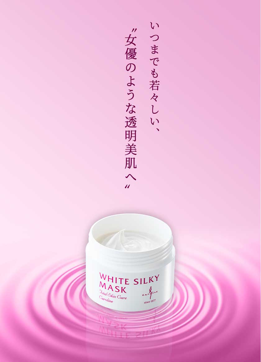 楽天市場】【エステセレクション金賞＊殿堂入り】ホワイト シルキー