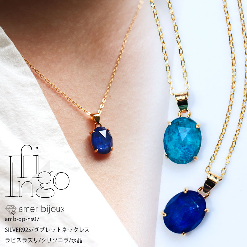 楽天市場】ラピスラズリ 水晶 クリソコラ ダブレット 天然石