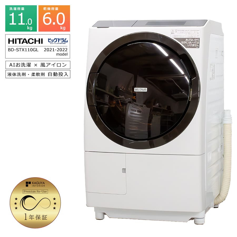 分解洗浄】【保証】日立 BD-SX110C 洗剤自動投入洗濯11kg 2019 分解