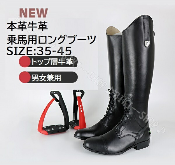 楽天市場】＼セール開催中＆30％OFF商品多数／乗馬用ロングブーツ 本革