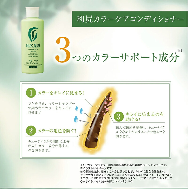 楽天市場】白髪用 利尻カラーシャンプー 200ml ＆ カラーケア