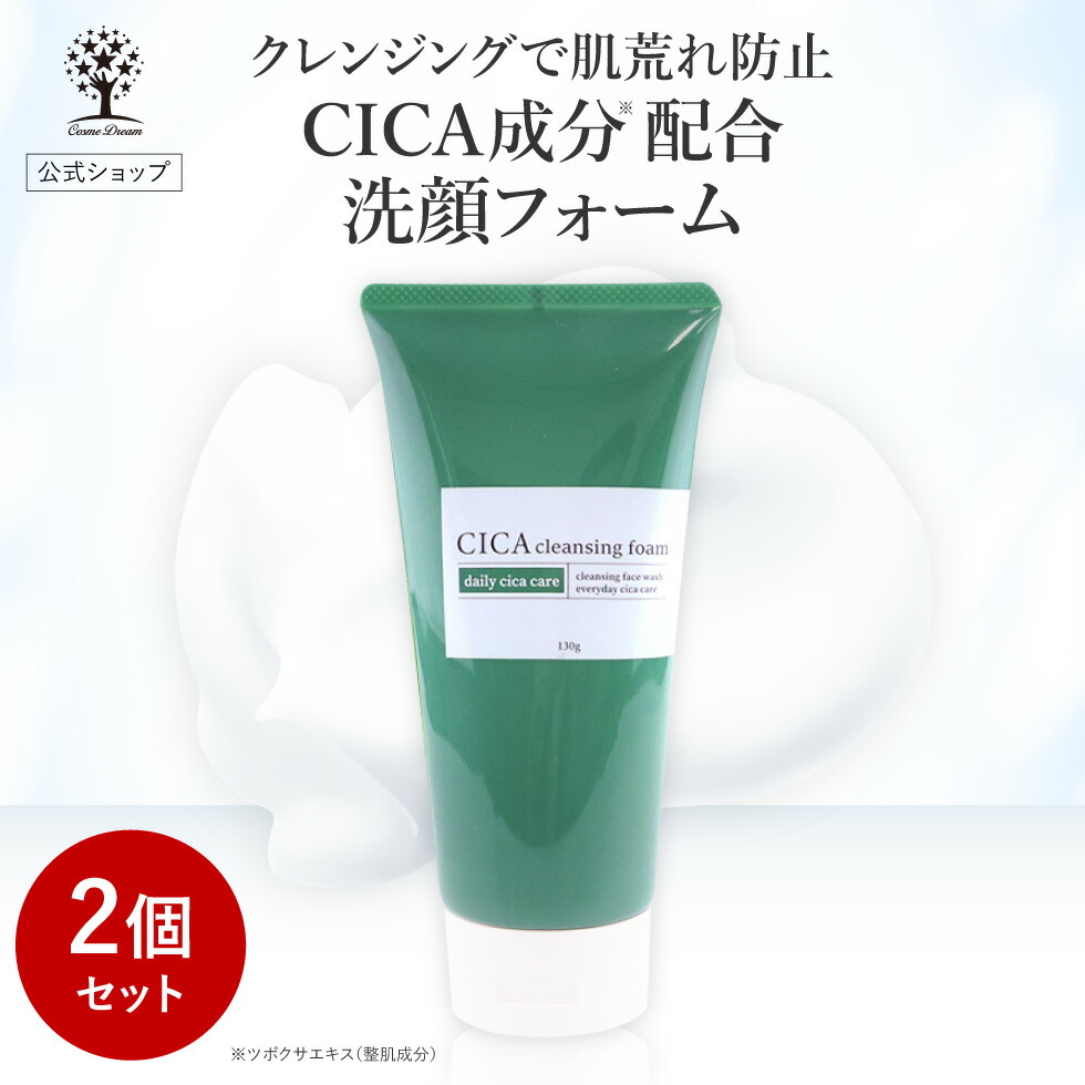 鹿ラモダ化粧品フォーミングウォッシュ2箱 本物 鹿様専用ラモダ化粧品