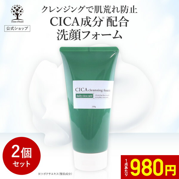 楽天市場】【1点あたり980円】【公式】【2個セット】 CICA W