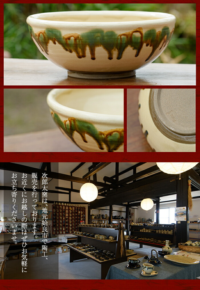 楽天市場】【ふるさと納税】三彩8寸鉢！鹿児島県の無形文化財の伝統的