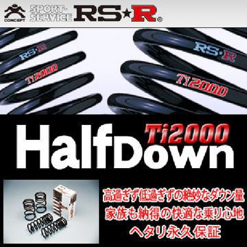 車 サスペンション ti2000 rsr」の人気商品一覧 | 安い商品を通販