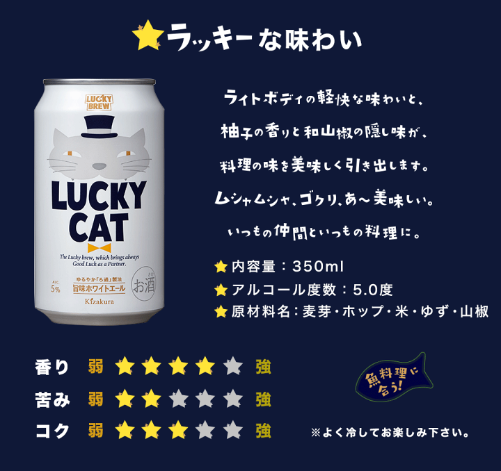 楽天市場】クラフトビール 黄桜公式 ラッキー2缶セット (チキン