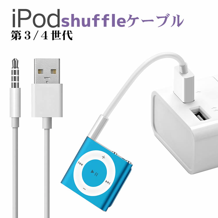 楽天市場】ipod 第3世代 ケーブルの通販