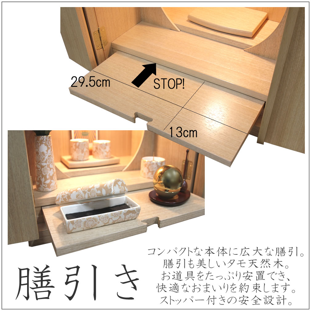 楽天市場】仏具セット付き ミニ仏壇 モダン仏壇 かぐや 12号 タモ