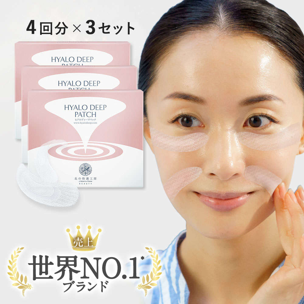楽天市場】【3個セット】『ヒアロディープパッチ』 売上世界一
