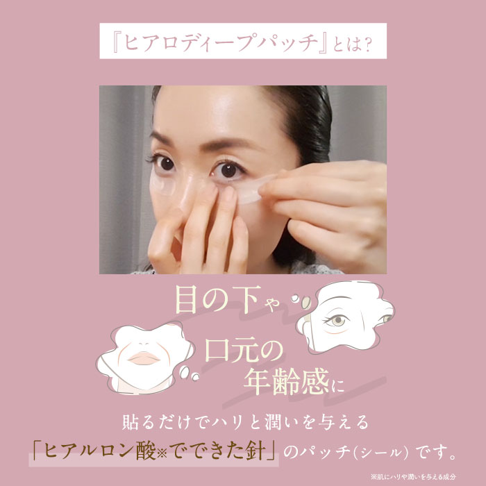 楽天市場】2個セット【公式】北の快適工房 ヒアロディープパッチ 売上