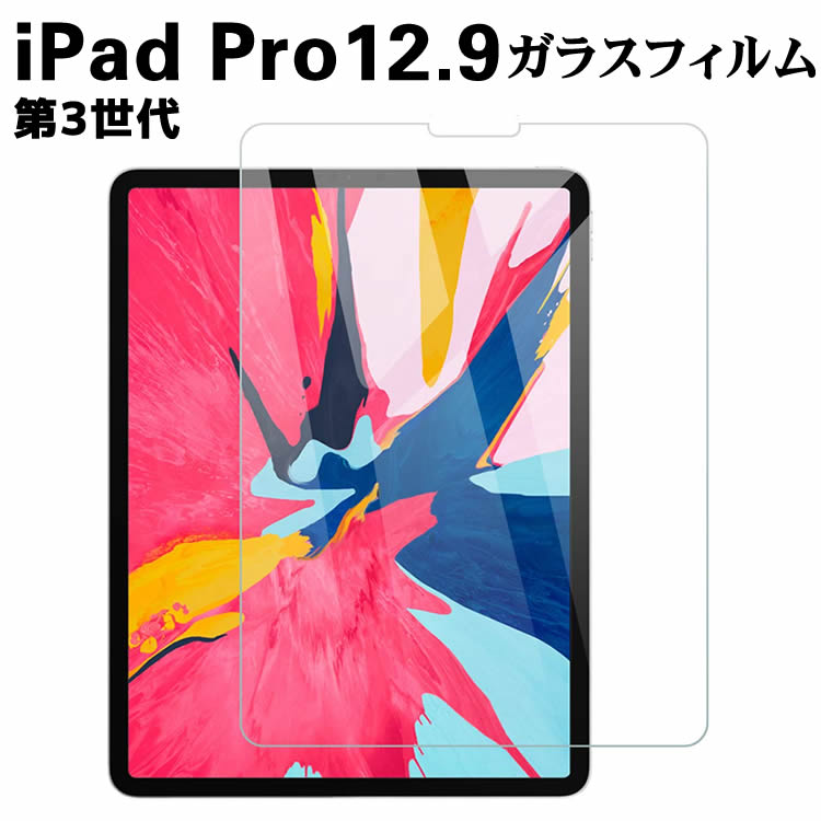 楽天市場】ipad pro 12.9 保護フィルム apple pencil対応の通販