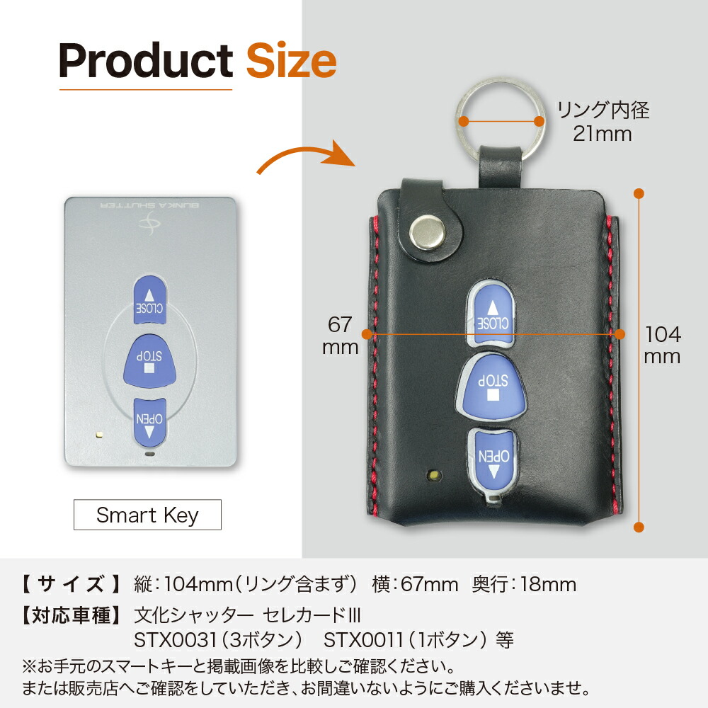 STX0031型 文化シャッター セレカードⅢ リモコン7