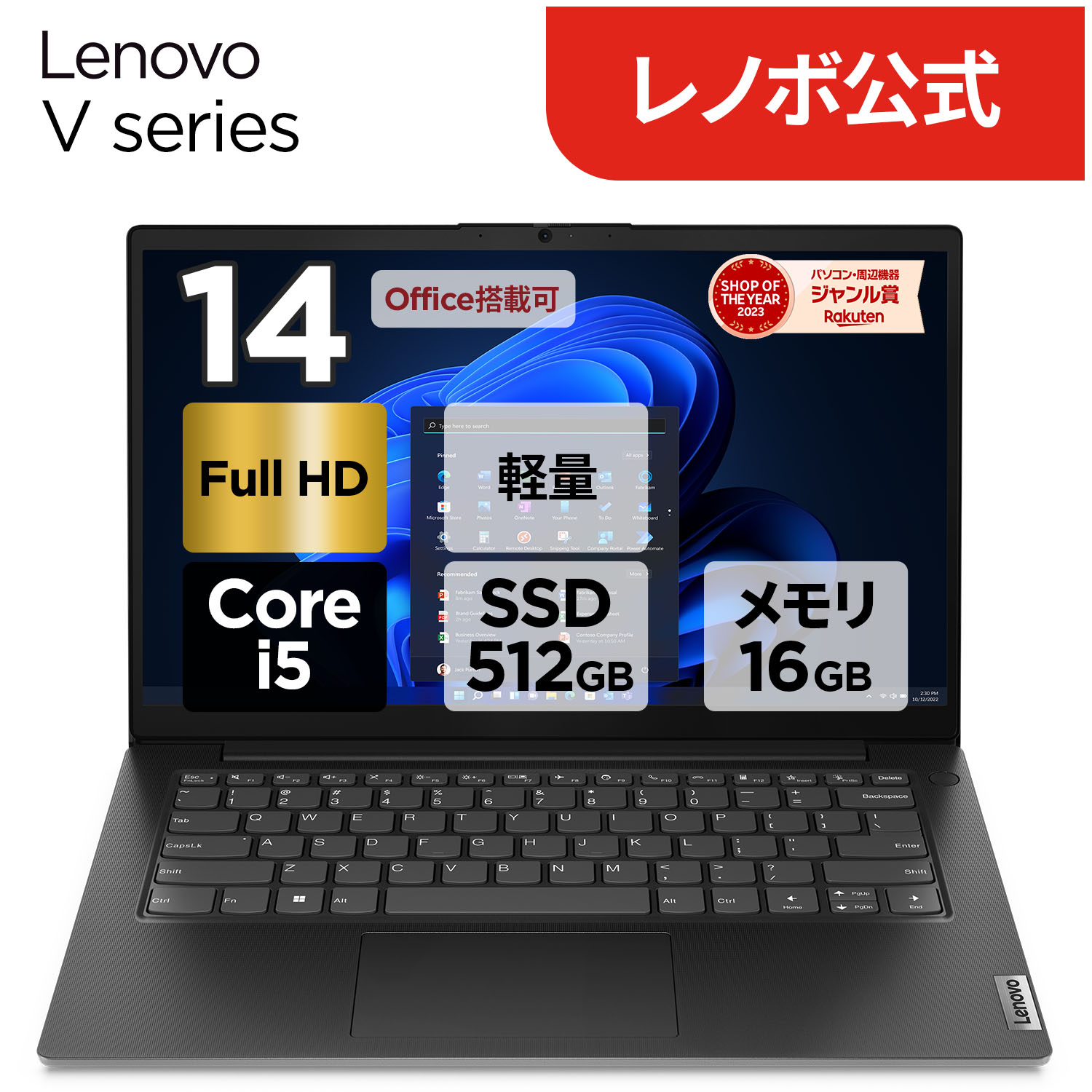 楽天市場】Core i5（シリーズLenovo V（Lenovo））（パソコン
