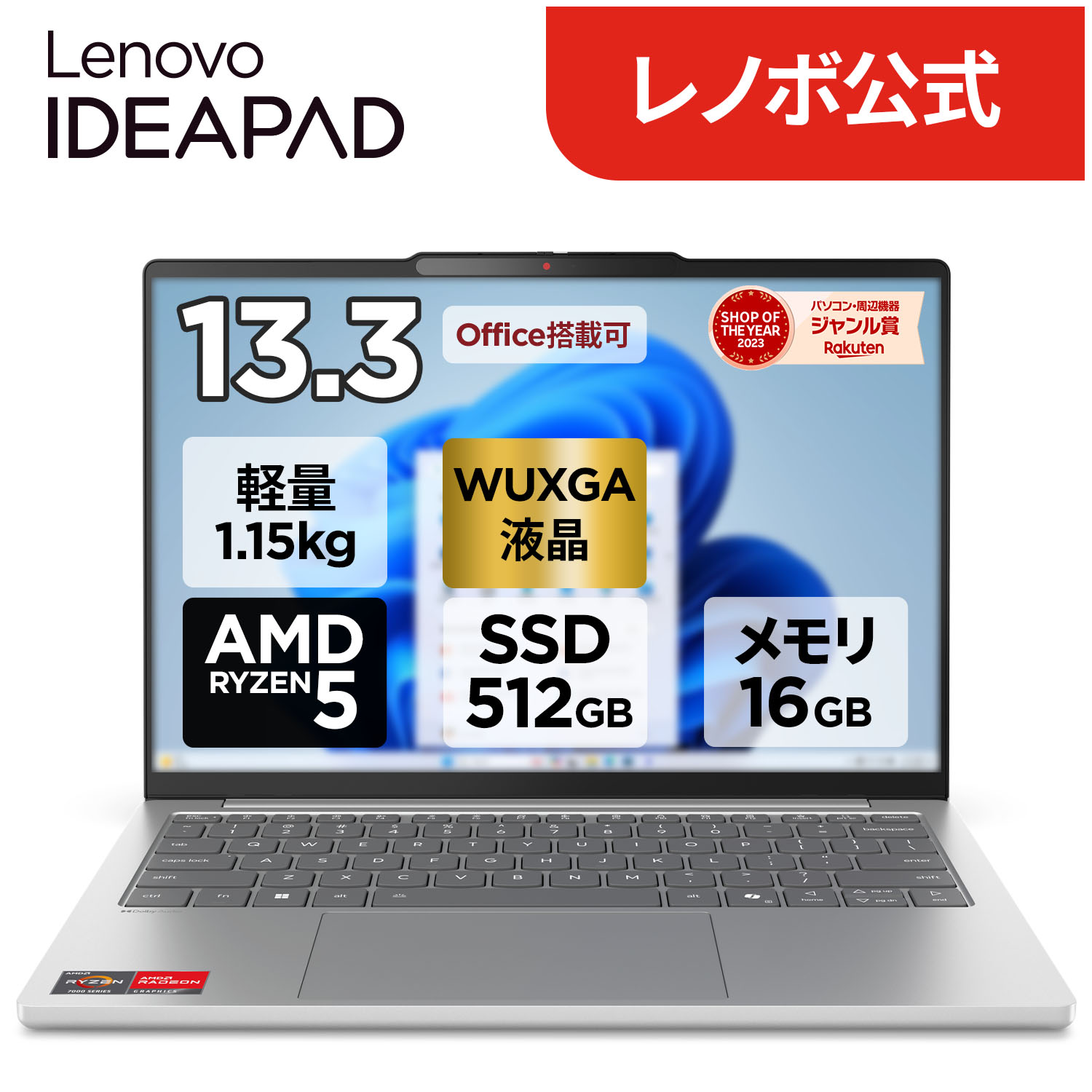 楽天市場】【P10%還元】【公式・直販】【1.1kg台】超軽量 ノート