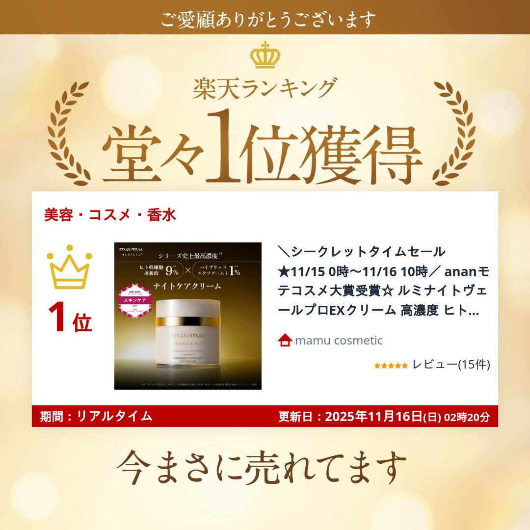 楽天市場】＼3/4 20時～ ☆20%OFF／ ananモテコスメ大賞受賞☆ ルミ