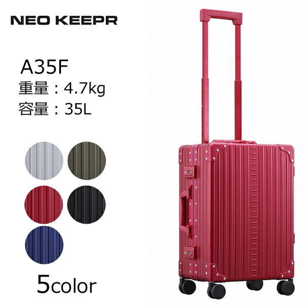 楽天市場】NEOKEEPER ネオキーパー 日崎 A-35F アルミスーツケース