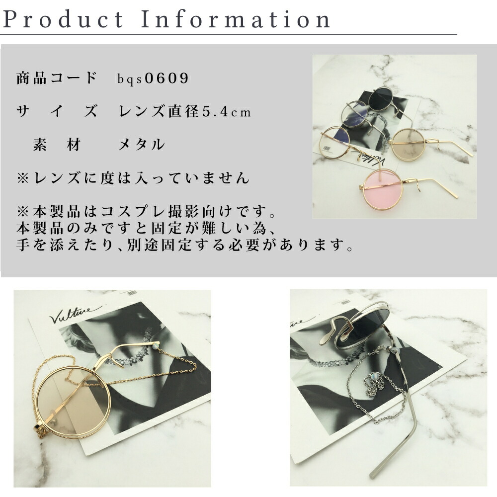 楽天市場】モノクル 片眼鏡 チェーン取り外し可能 コスプレ 用 撮影