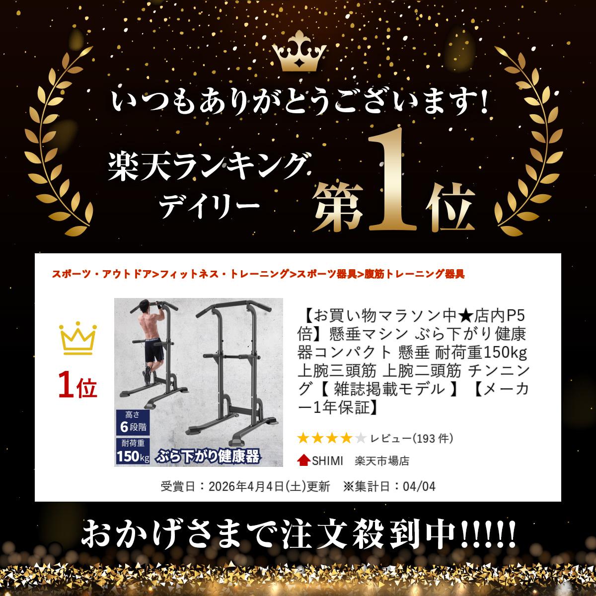 楽天市場】懸垂マシン ぶら下がり健康器 コンパクト 懸垂 耐荷重150kg