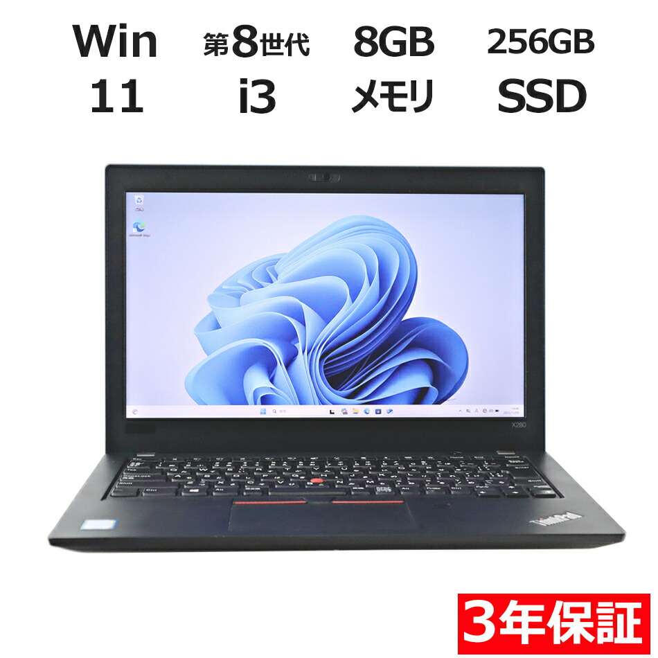 楽天市場】lenovo thinkpad x13 gen 1の通販
