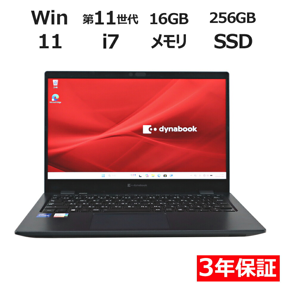 楽天市場】dynabook アウトレットの通販