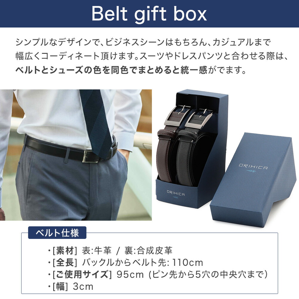 楽天市場】ORIHICA ベルトギフトボックス 2本セット 箱付き ビジネス