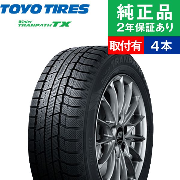 楽天市場】【タイヤ交換可能】【155/65R14 75Q】トーヨータイヤ