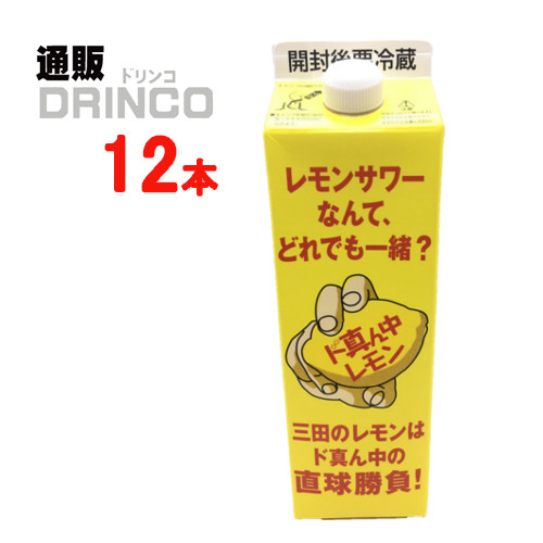 楽天市場】割り材、シロップ ド真ん中レモン 1000ml 紙パック 12本