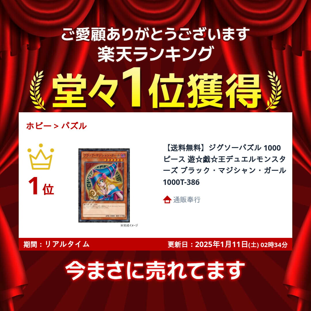 楽天市場】【送料無料】ジグソーパズル 1000ピース 遊☆戯☆王デュエル
