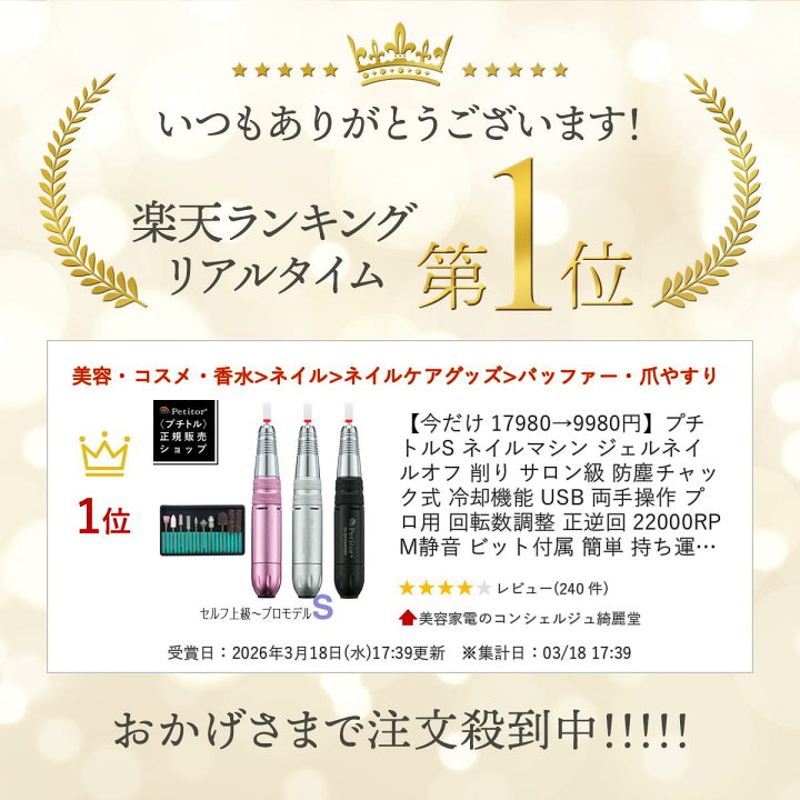 楽天市場】【期間限定17980→9980円】楽天ランキング受賞 プチトルS